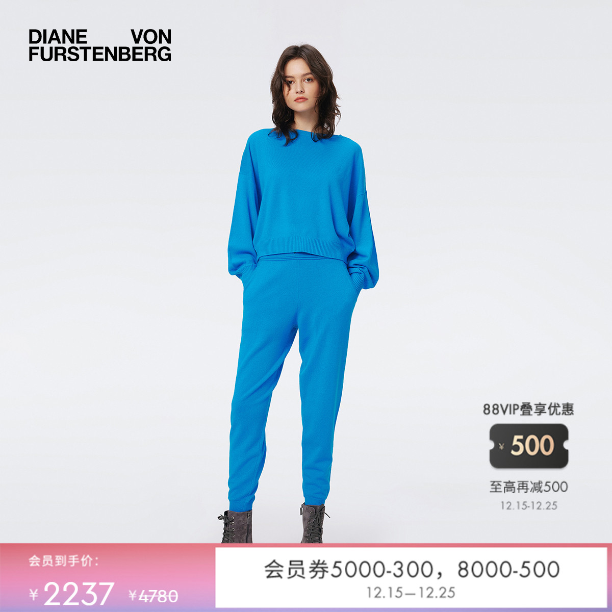 DVF孔雀蓝锁口束脚针织裤