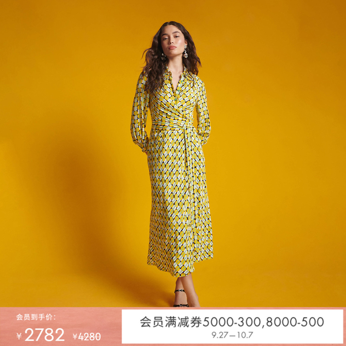 DVF阳光黄交织几何裹身裙