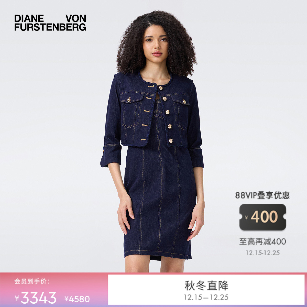 DVF2025新款丹宁蓝外套