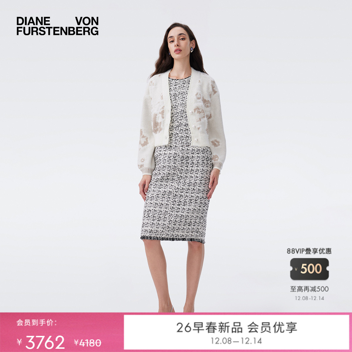 [提花工艺]DVF2026早春度假系列白色金色短款针织开衫WC4T004