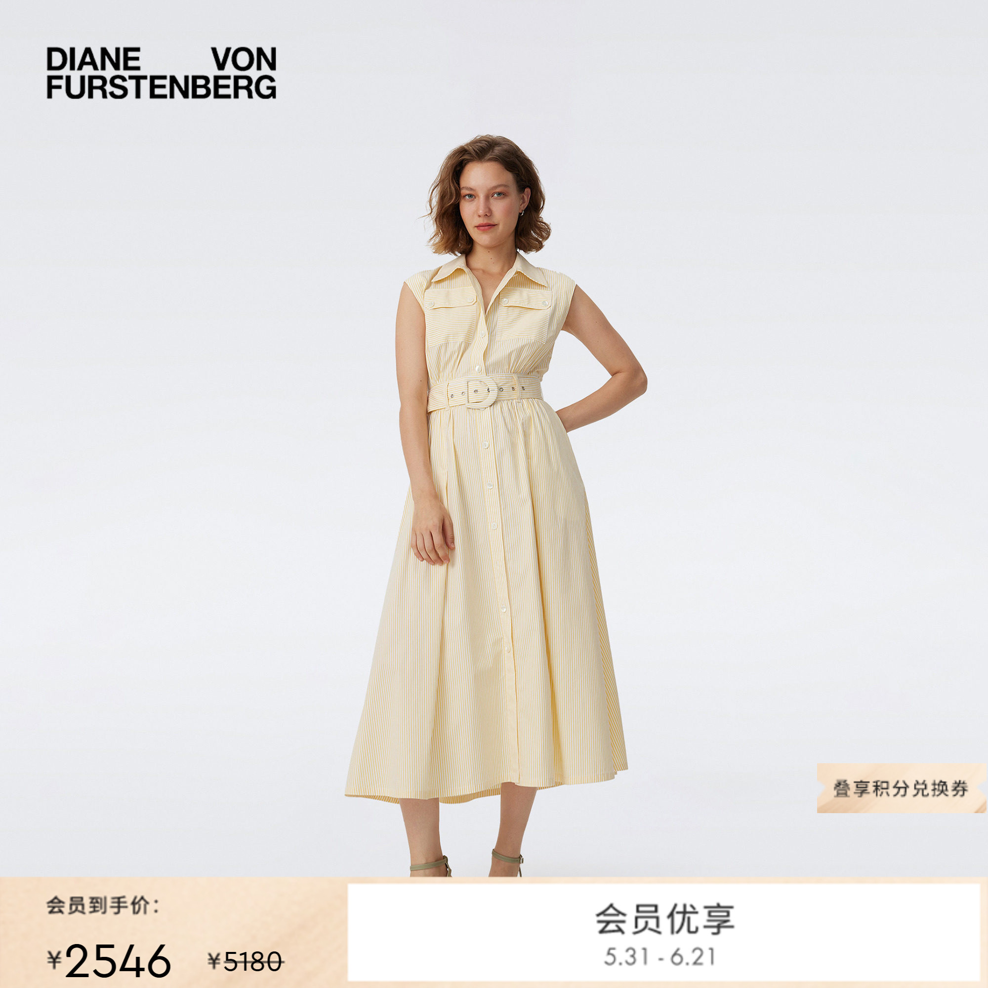 DVF浅黄色夏日条纹印花衬衫领A字裙摆简约休闲无袖连衣裙DS1T013