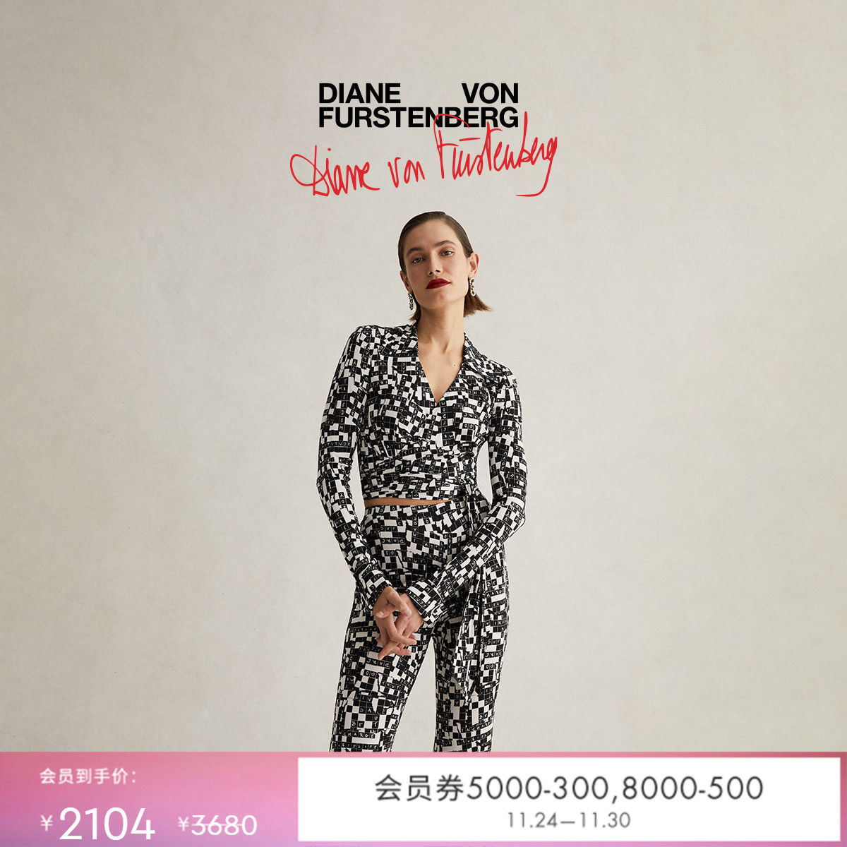 DV50周年限定系列填字格裹身上衣