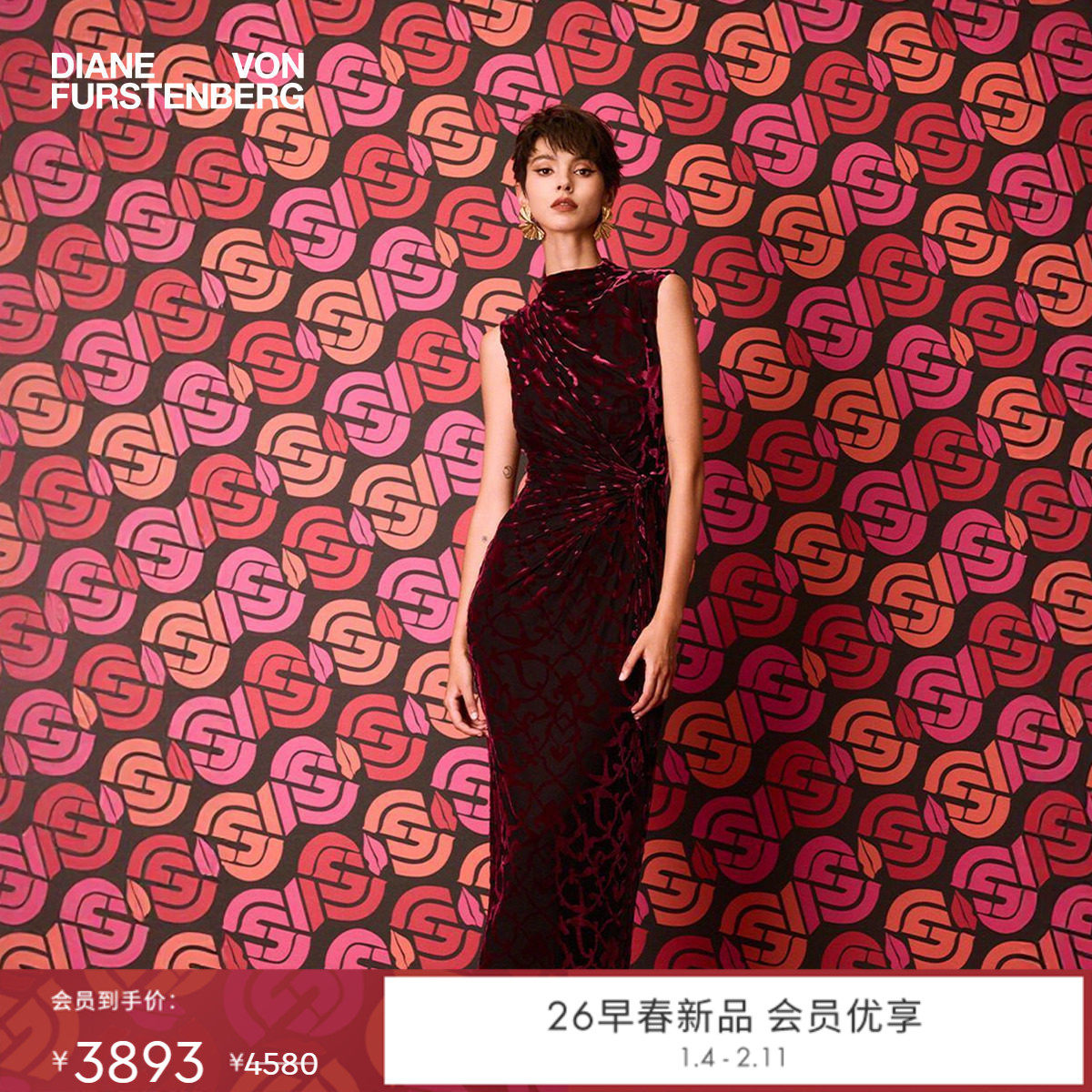 [重工烧花丝绒]DVF2026早春新款酒红阿拉伯藤曼礼服裹身裙DW4T005,女装/女士精品,连衣裙,淘宝优惠券,粉丝福利购,淘宝优惠卷