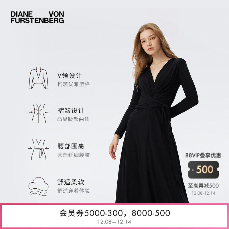 DVF经典黑气质修身裹身裙