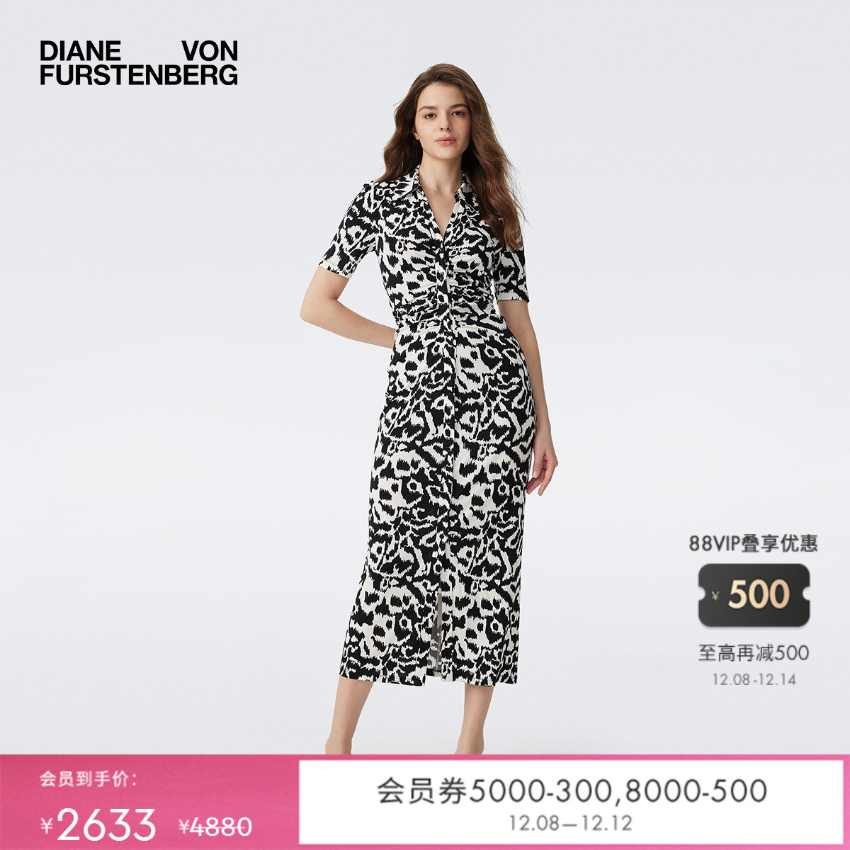 DVF斑马纹图案V领短袖衬衫连衣裙