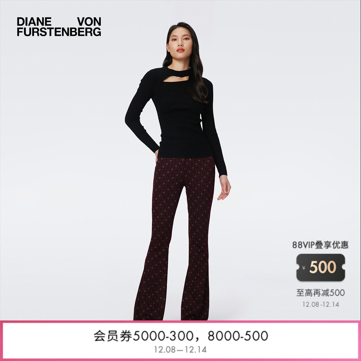 DVF针织提花微喇长裤