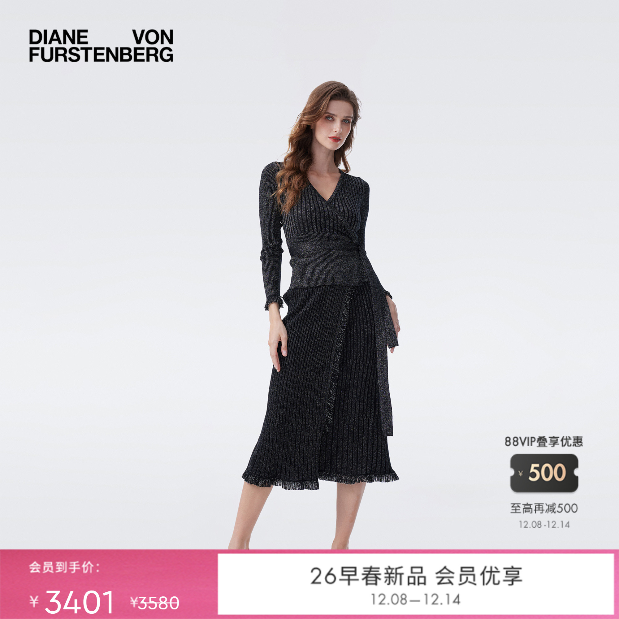 DVF金属银V领罗纹裹身针织衫