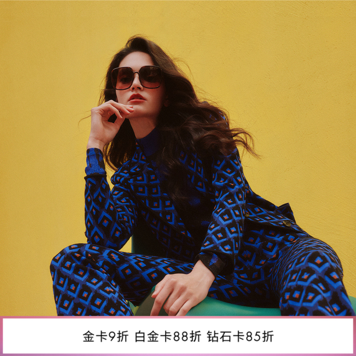 DVF蓝色菱格纹图案外套