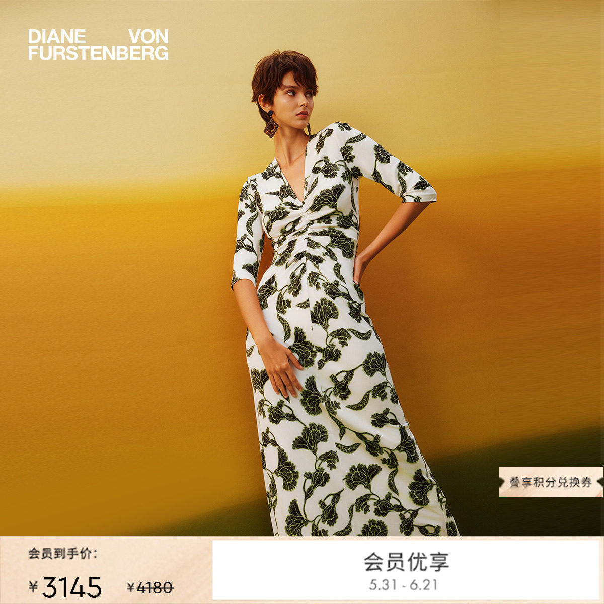[新品再降]DVF2026春夏新款茶歇裙暖白绿线描花影连衣裙DL1U004