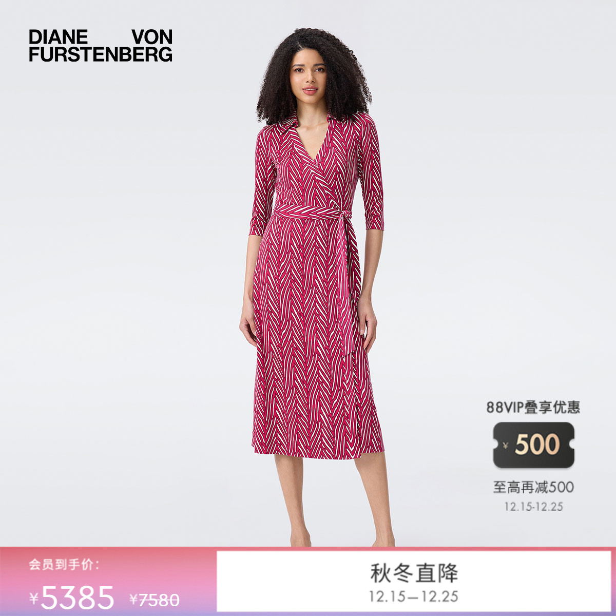 DVF针织桑蚕丝裹身裙