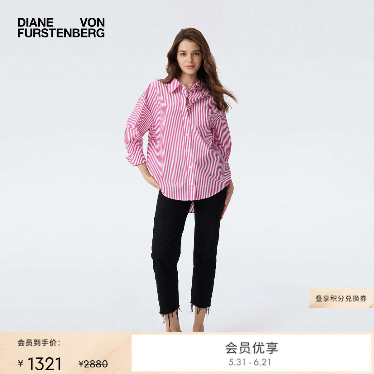 DVF 夏日粉白棉质休闲条纹休闲时尚长袖衬衫BL1T003