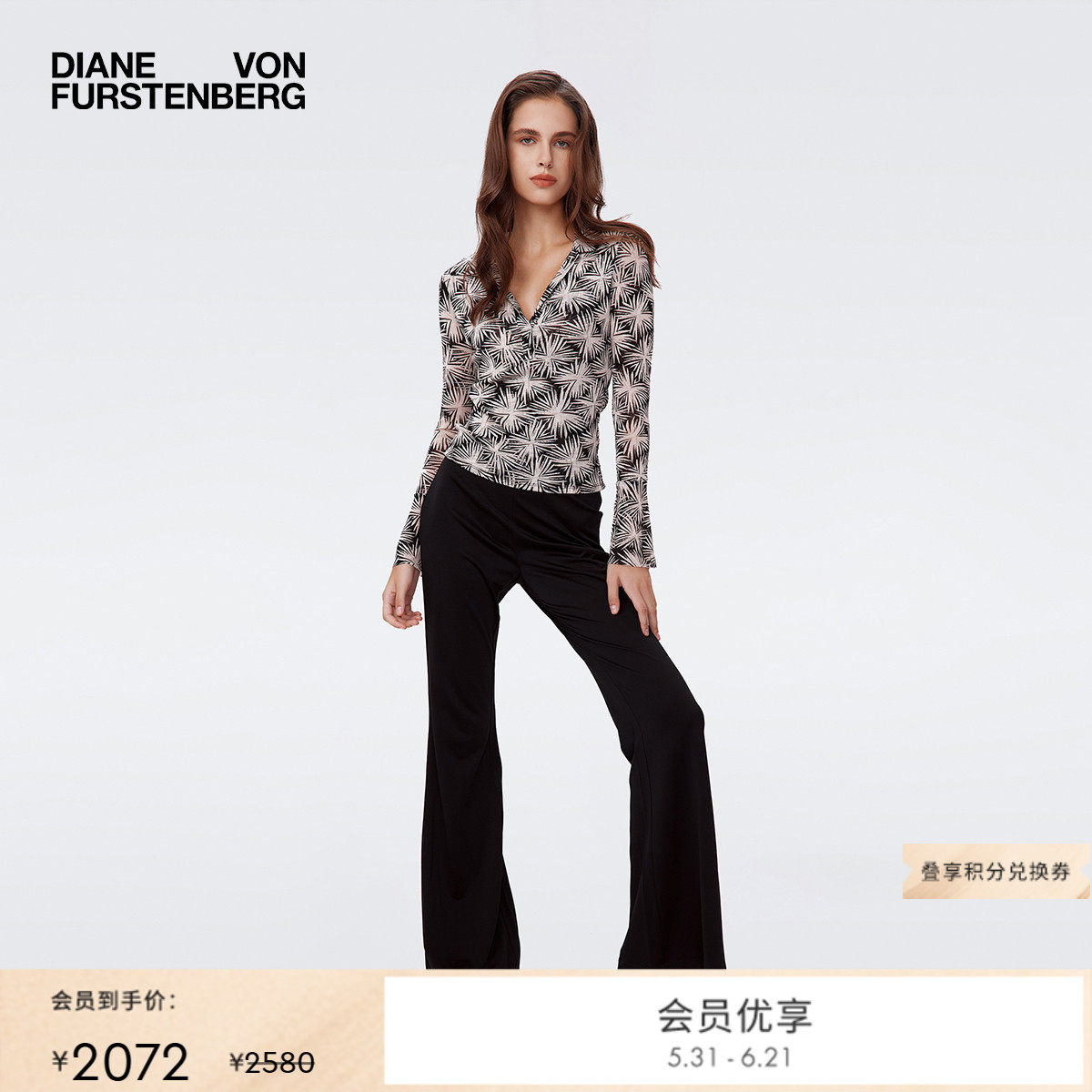 [博主同款]DVF经典黑色简约通勤针织薄款显瘦高腰微喇长裤MR59E00