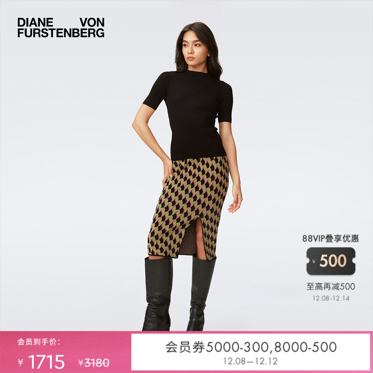 DVF橄榄绿飞鸟编织几何针织半裙