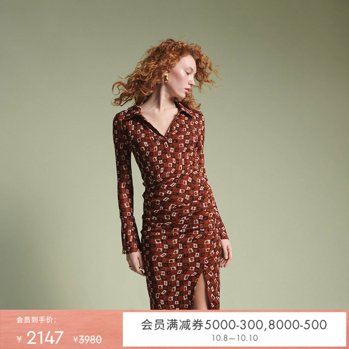 DVF榛果棕波纹锁链POLO领连衣裙