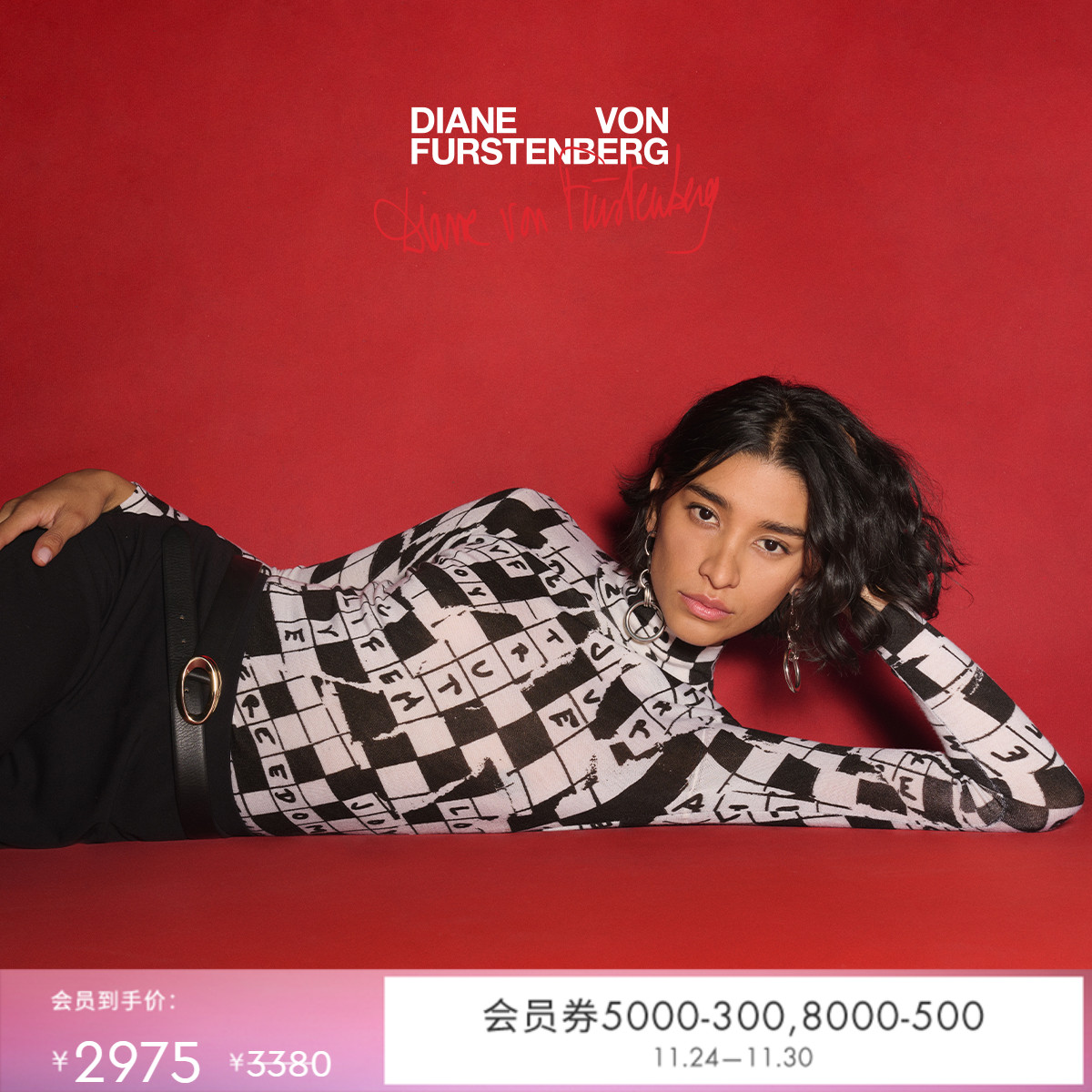 DVF黑白填字格修身高领针织衫