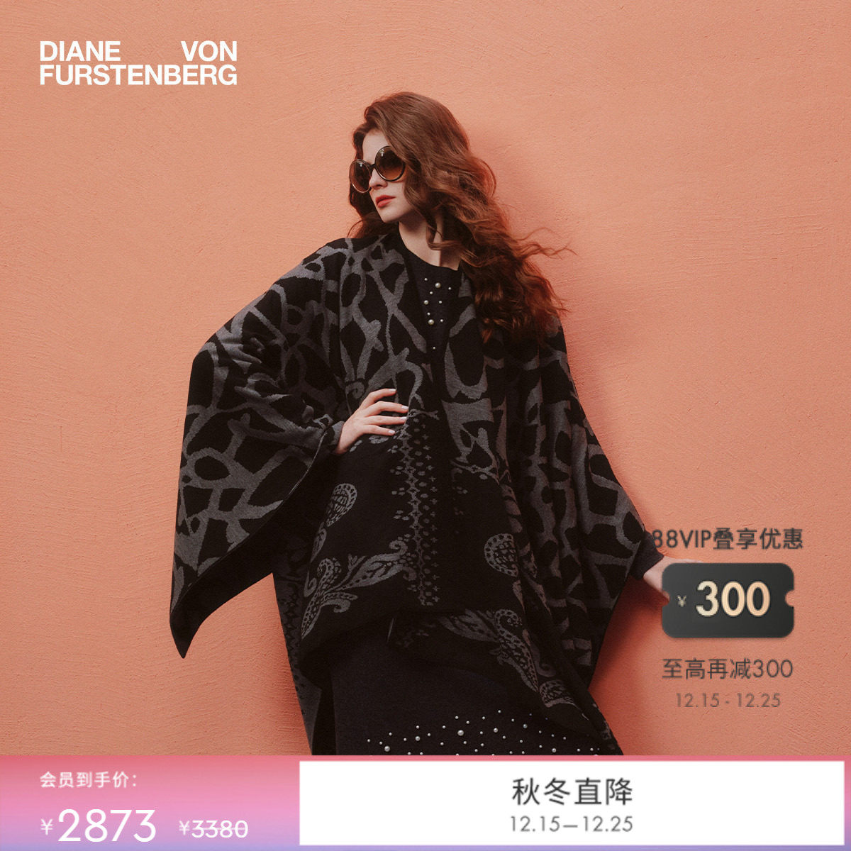 [提花工艺]DVF2025秋冬新款幸运图腾编织提花双面毛呢披肩FW3T002