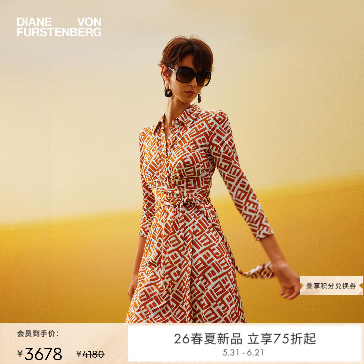 [新品首降]DVF2026春夏新款焦糖色迷宫几何衬衫式裹身裙DW1U010