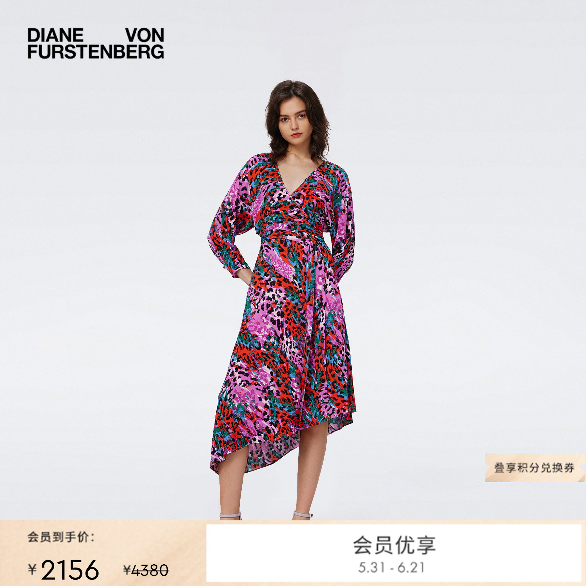DVF V领落肩彩色豹纹图案复古侧开叉绉纱轻薄裹身连衣裙DW3S006