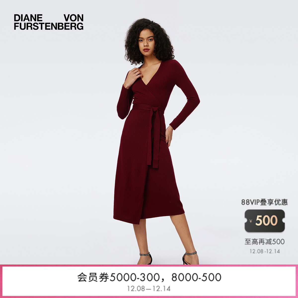 DVF桑葚红裹羊毛裹身裙连衣裙