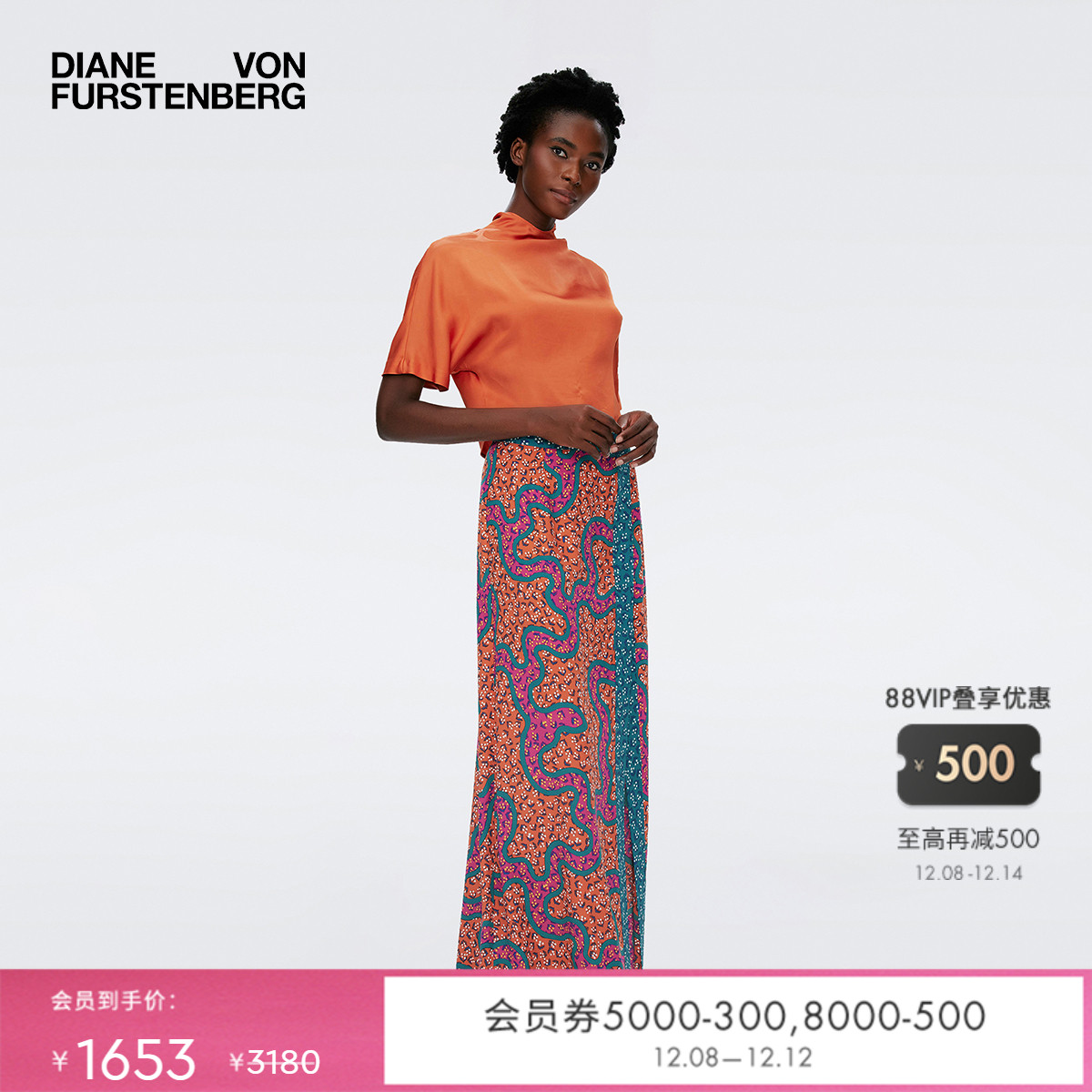 DVF印花拼接半裙植物印花半裙