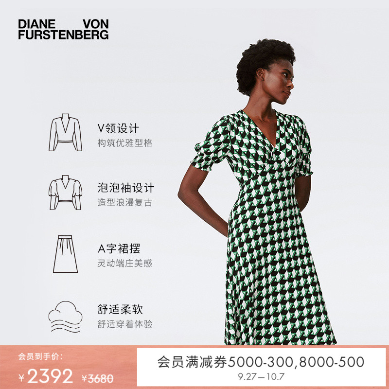 DVF经典茶歇裙几何印花连衣裙