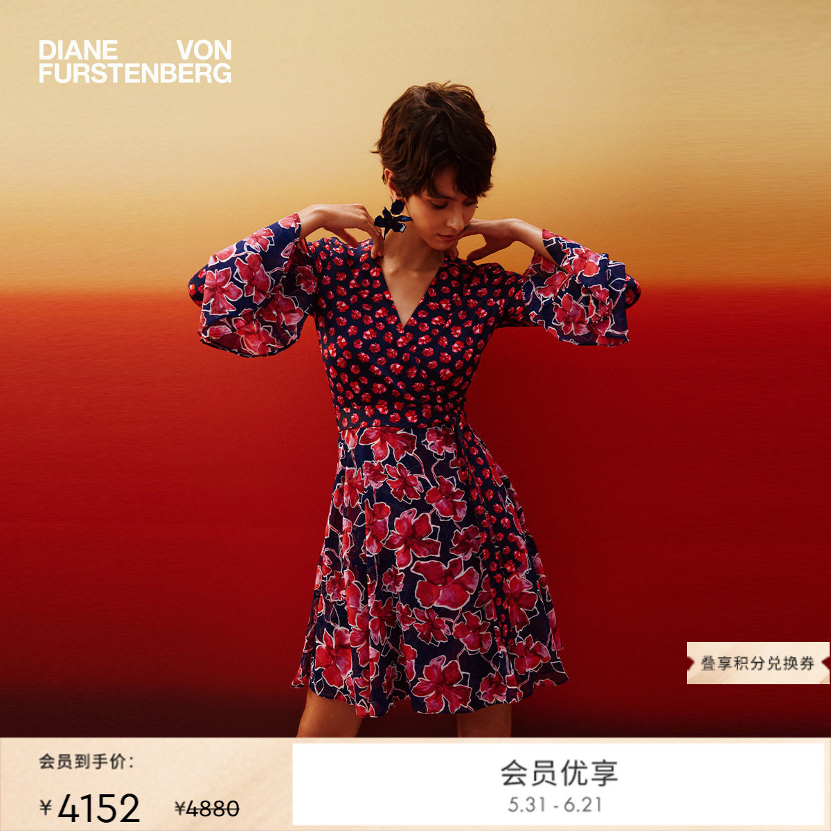 [新品首降]DVF2026春夏度假茶歇裙雾粉玫瑰轻薄裹身连衣裙DW1U005