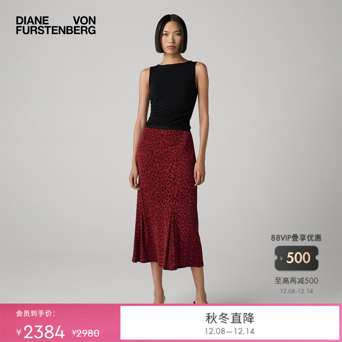 DVF2025新款红色豹纹半裙