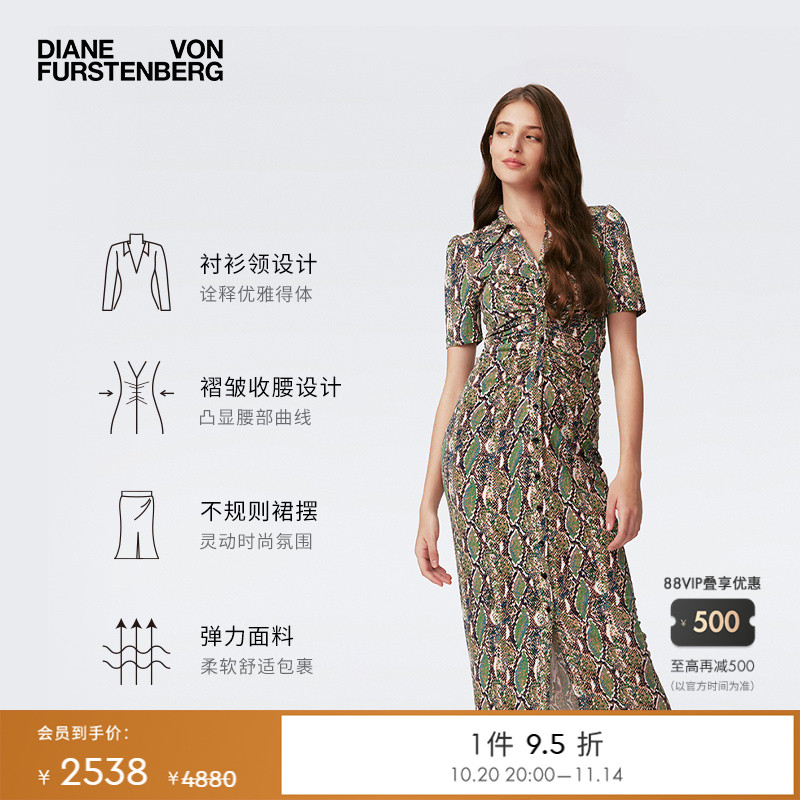 DVFV领茶歇裙动物纹印花连衣裙