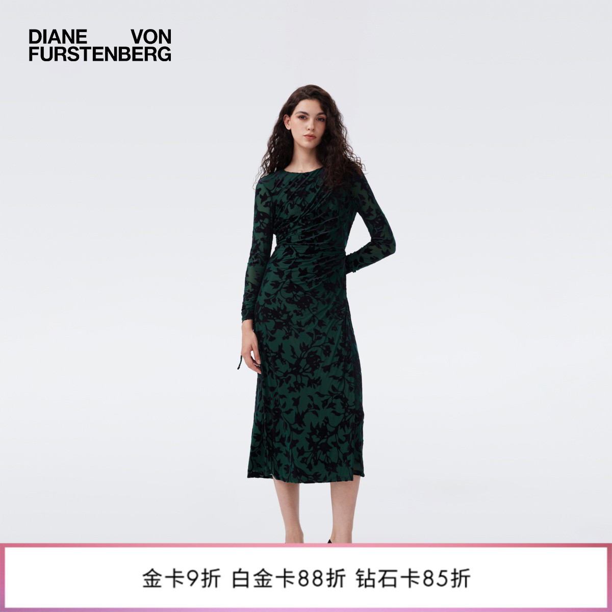 DVF黑绿藤蔓丝绒烧花修身连衣裙