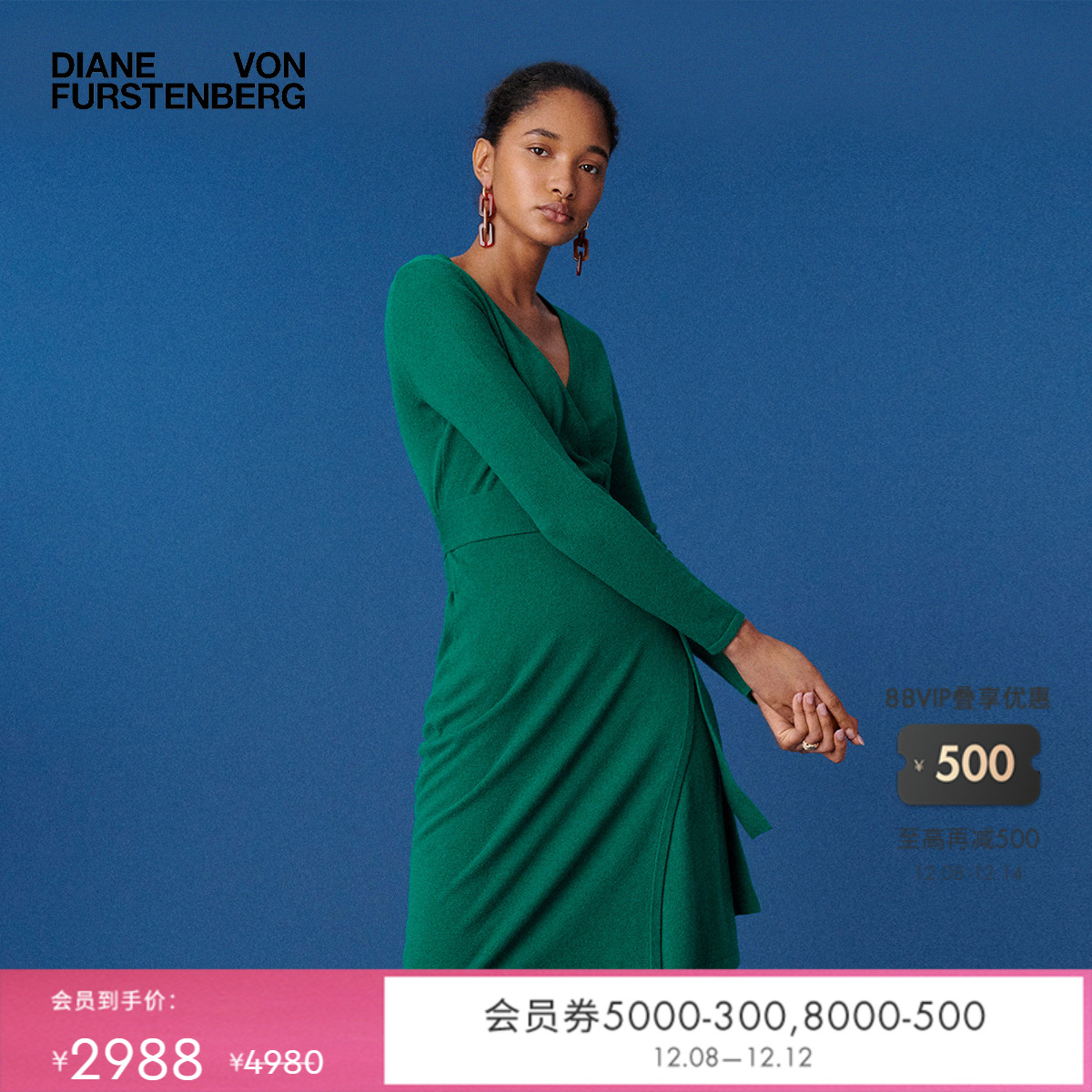 DVF短款羊毛裹身连衣裙