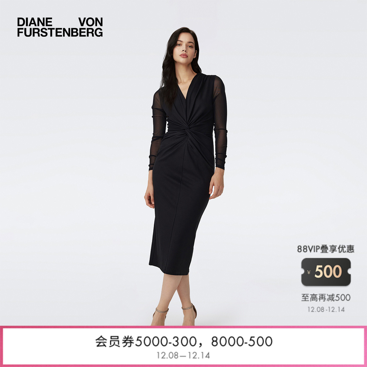 DVF经典曜石黑连衣裙小黑裙