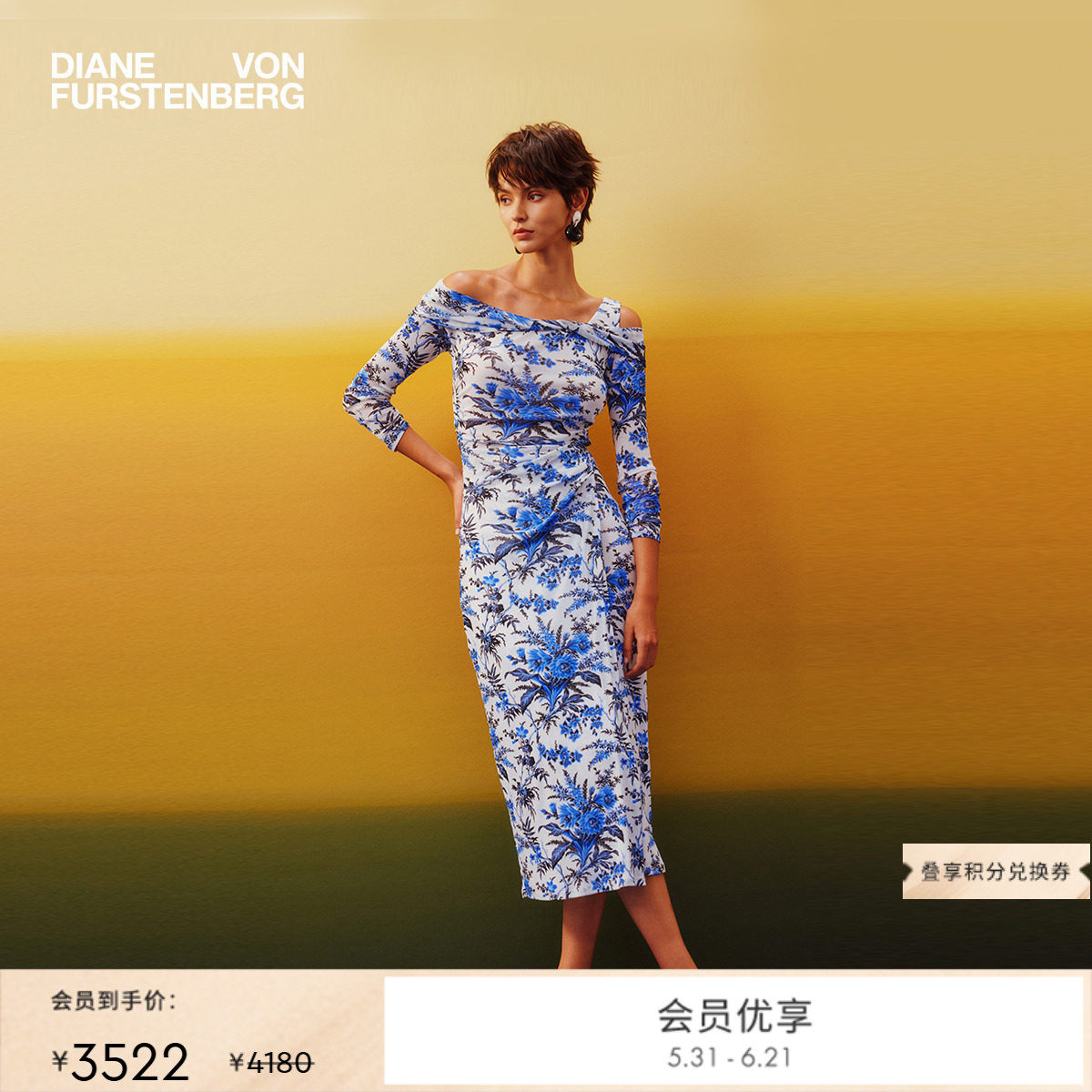 [新品首降]DVF2026春夏度假风蓝白绿野仙踪弹力网纱连衣裙DL1U007