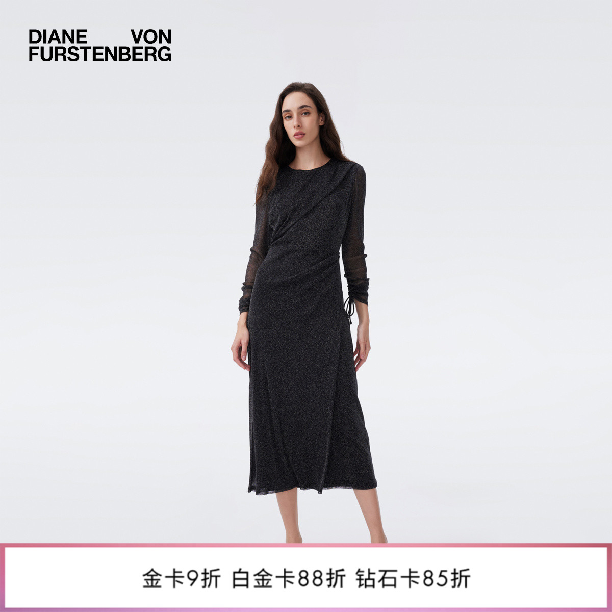 DVF经典黑金属弹力网纱连衣裙