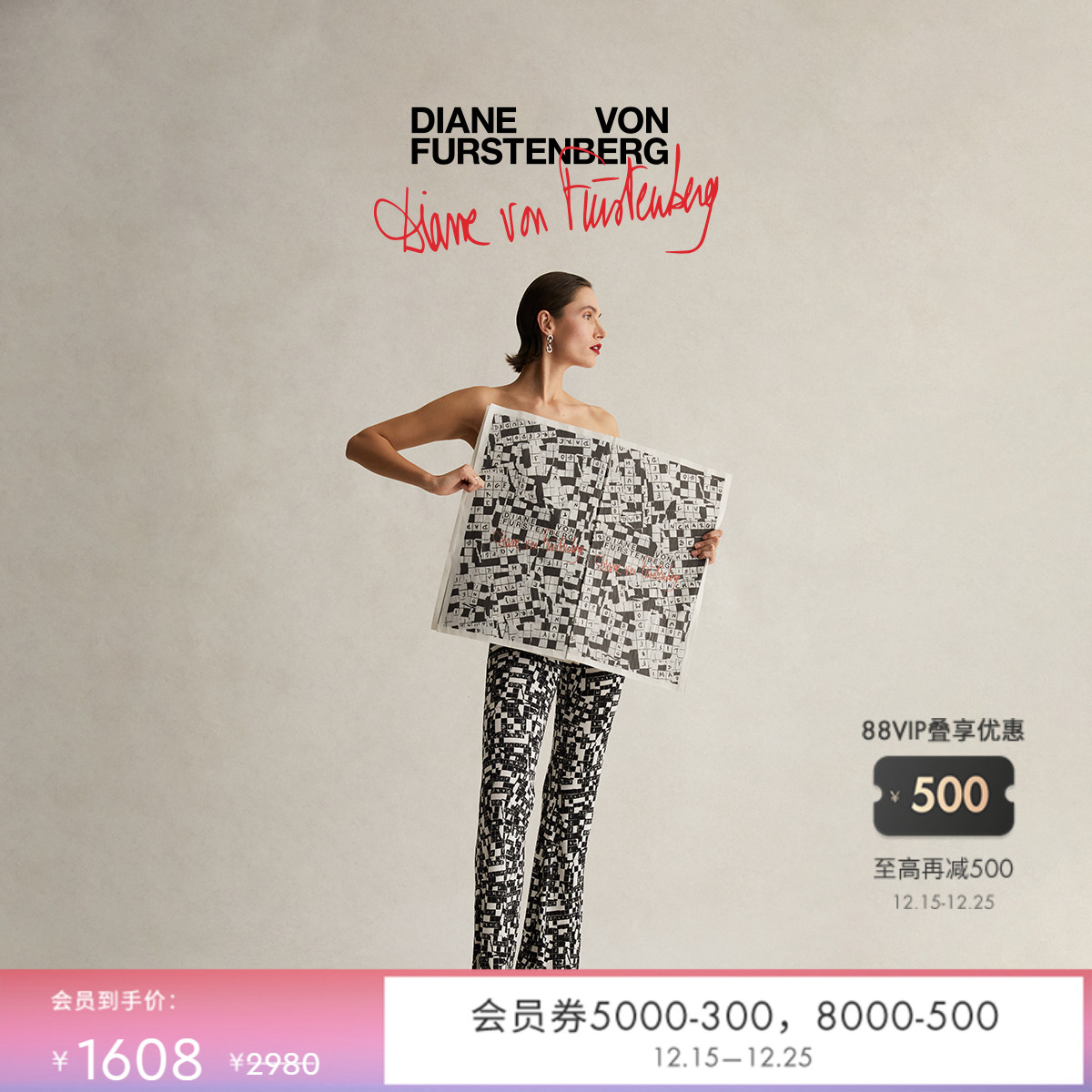 DVF黑白填字格图案长裤