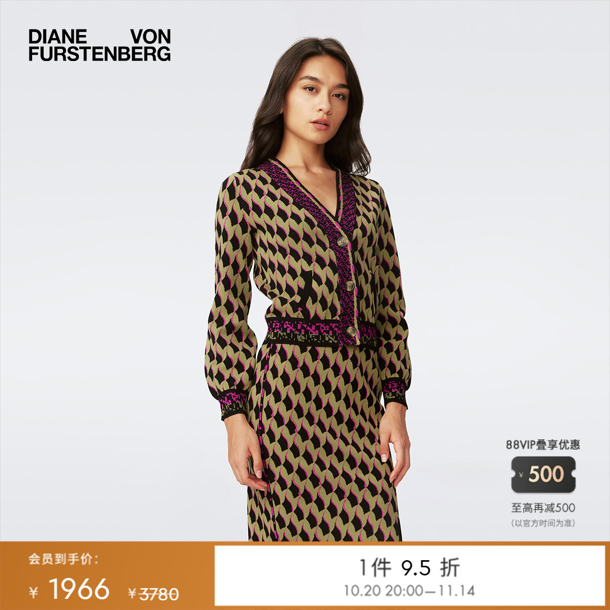 DVF橄榄绿飞鸟编织几何针织开衫