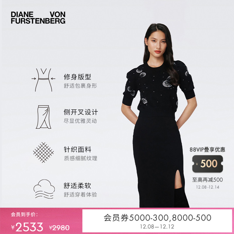 DVF黑色侧开叉针织铅笔裙