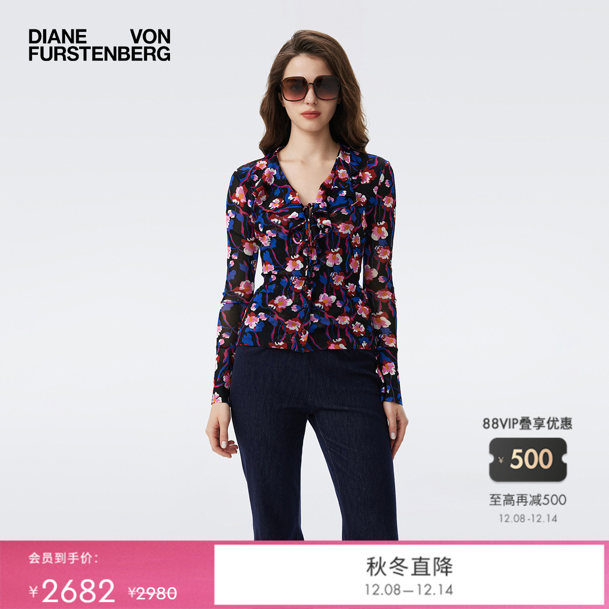 DVF彩色浮动花朵图案上衣