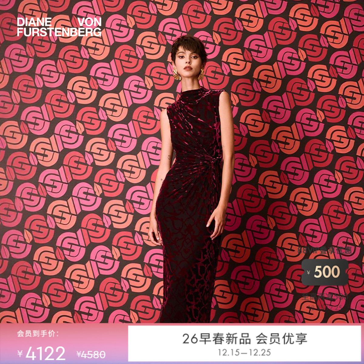 [重工烧花丝绒]DVF2026早春新款酒红阿拉伯藤曼礼服裹身裙DW4T005