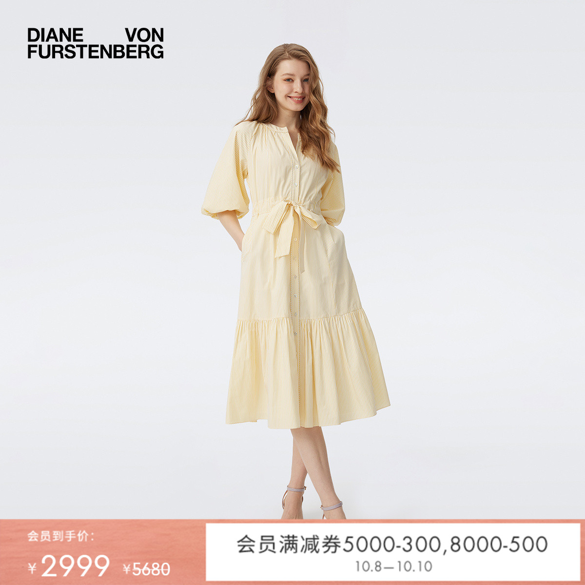 DVF灯笼袖黄白夏日条纹连衣裙