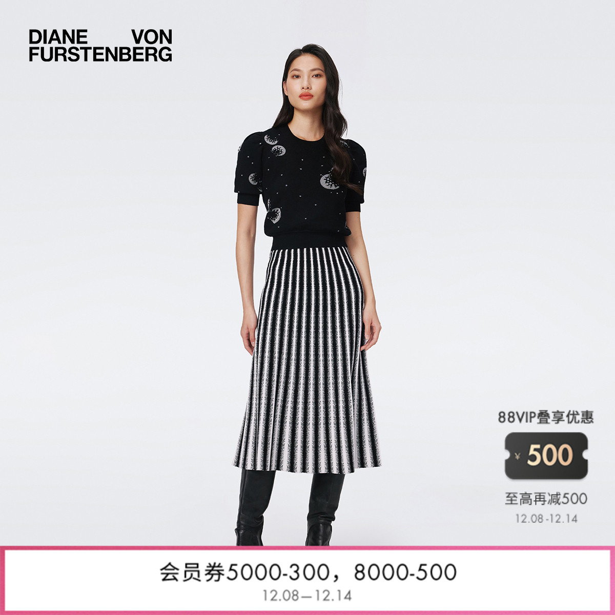 DVF条纹A字裙摆中长款针织半裙