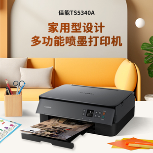 佳能TS5340A 3440彩色喷墨打印机小型家用手机无线照片复印扫描