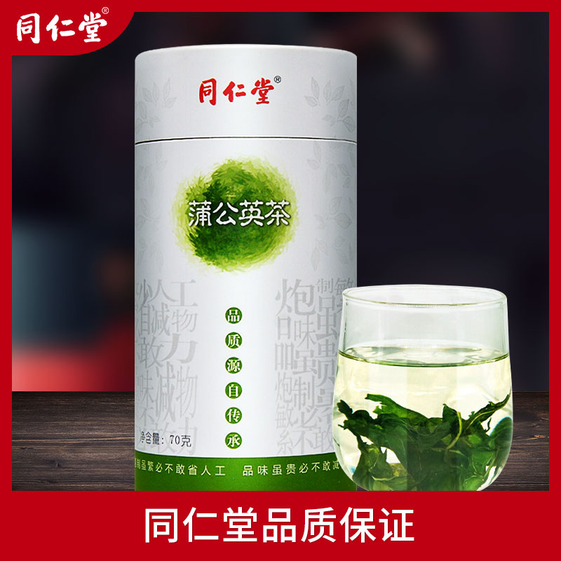 同仁堂蒲公英根祛湿玉米须茶重茯苓12月02日最新优惠
