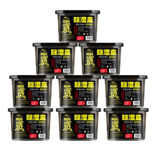 除湿盒防潮神器干燥剂去湿除潮湿回南天回潮吸湿吸潮衣柜防霉家用