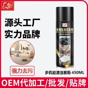 泡泡汽车内饰去除油污垢清洗剂 多功能泡沫清洁剂慕斯家庭神奇洗鞋
