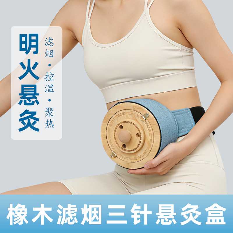 无烟艾灸盒子实木制腰部腹部艾灸箱随身灸家用全身大箱灸艾灸器具