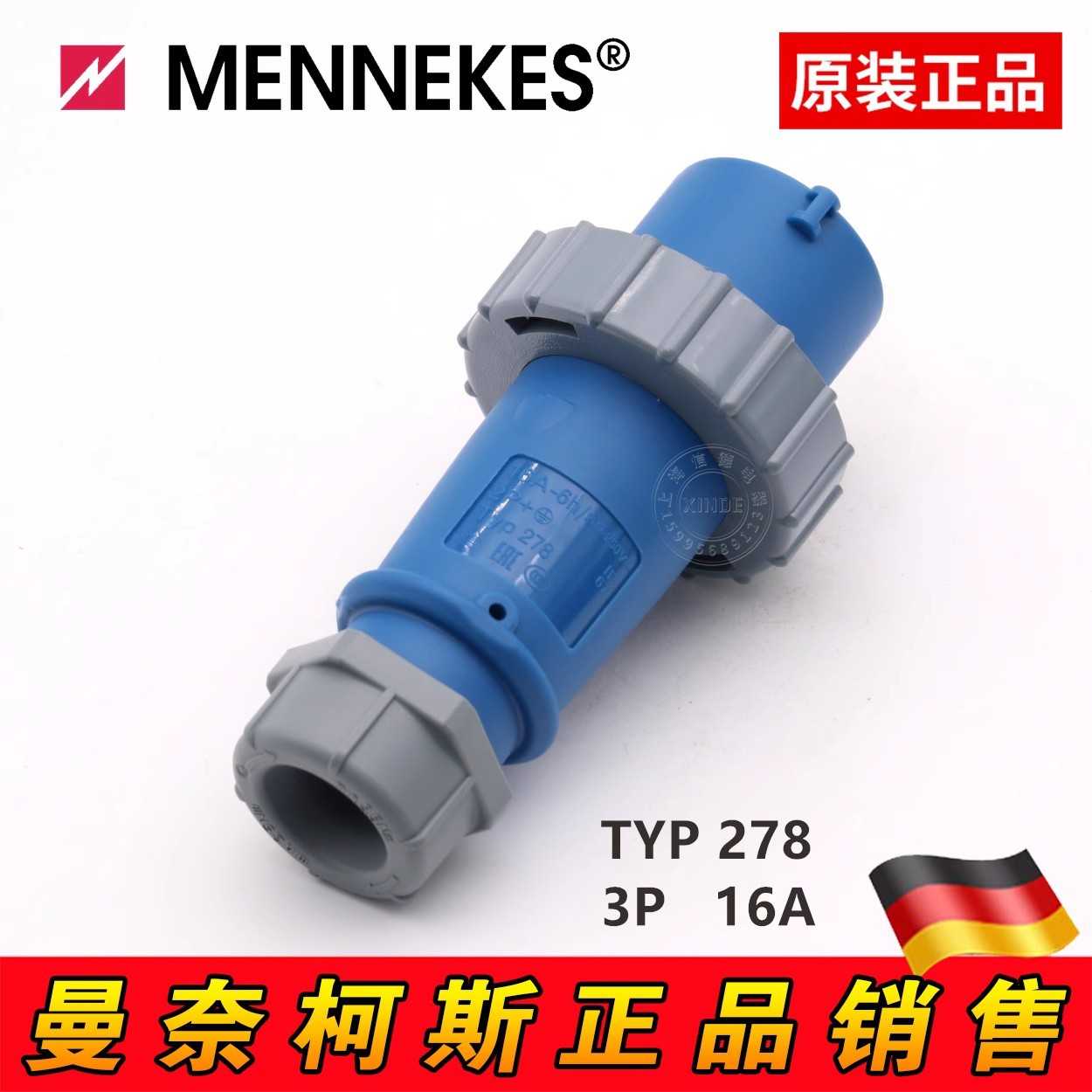 现货德国原装MENNEKES曼奈柯斯工业插座防水型插头3芯16ATYP:278