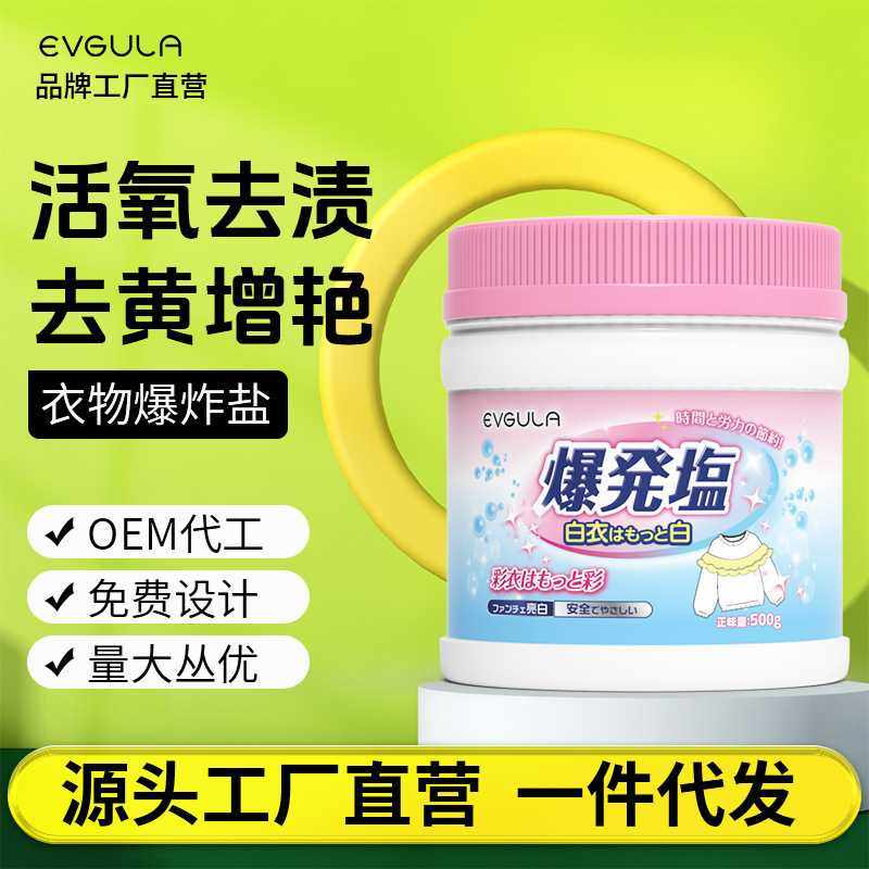 香氛爆炸盐强力去污婴幼儿彩漂粉彩色衣物美白通用漂白剂去渍去黄,洗护清洁剂/卫生巾/纸/香薰,彩漂,淘宝优惠券,粉丝福利购,淘宝优惠卷