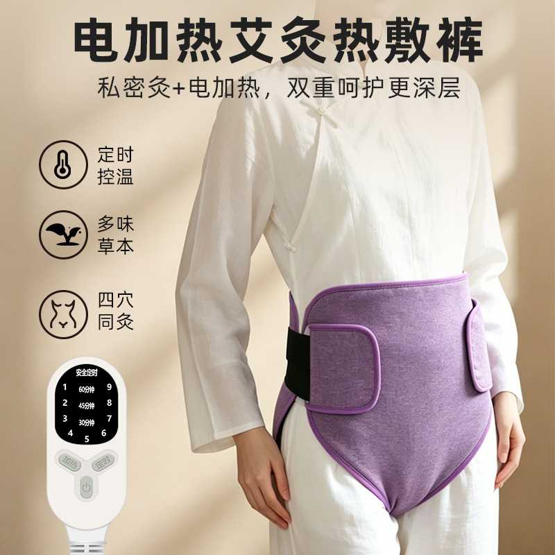 电加热保暖腰腹臀宫屁股肚子发热内裤热敷包艾灸草艾绒髋部热敷裤