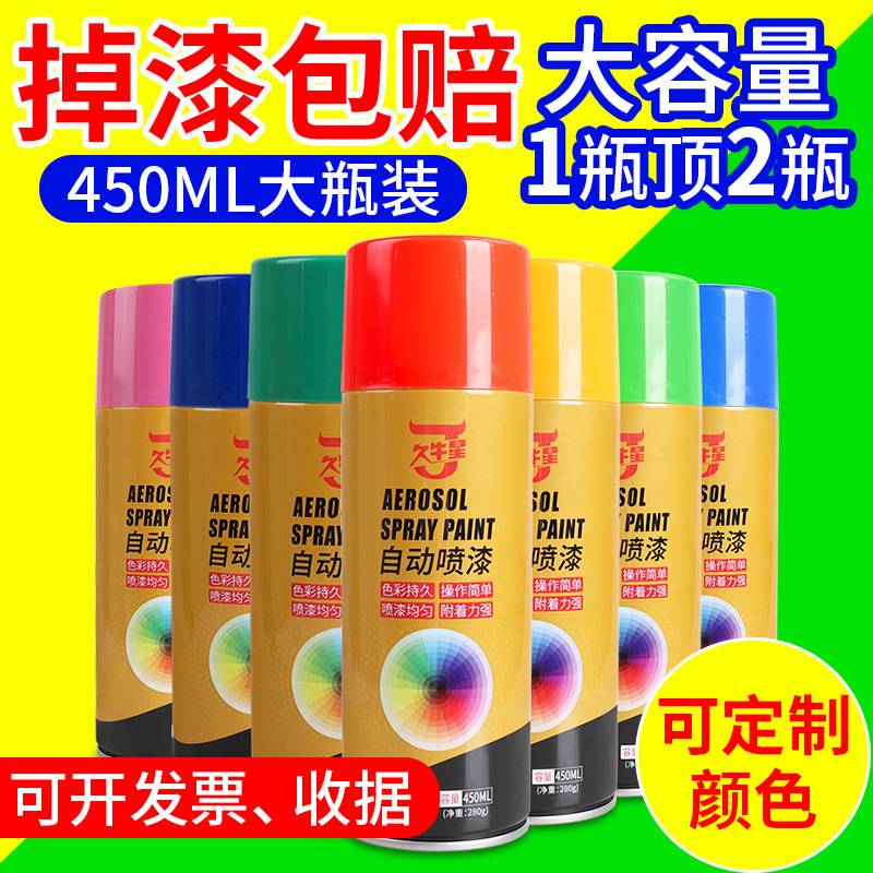 久牛星汽车改色喷漆450ml黄金