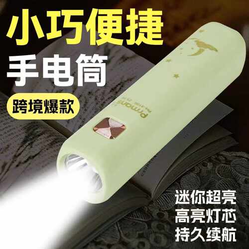 手电筒小型便携充长续航强光爆亮远射家用户外手电筒